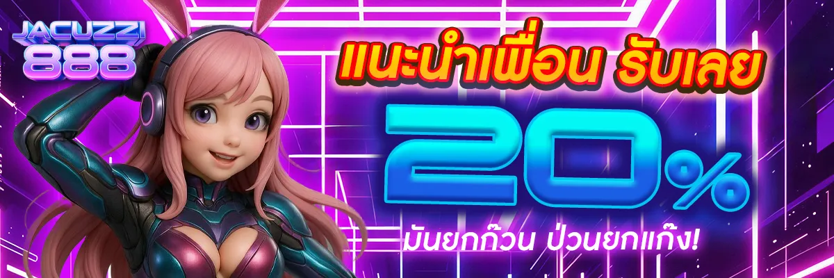 JACUZZI888